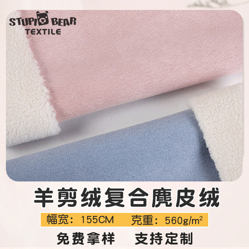 Bikes jacket 560g sheared cashmere lamb cashmere lamb cashmere composite suede imitation fur one fabric