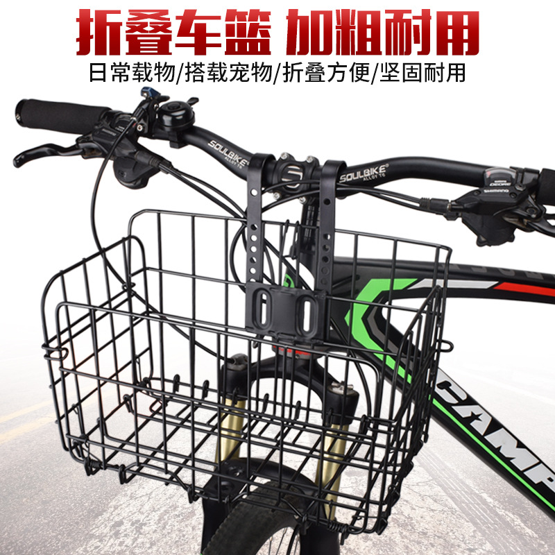 Bicycle basket front blue basket bicycle basket mountain bike rear basket folding bicycle vegetable basket folding iron basket