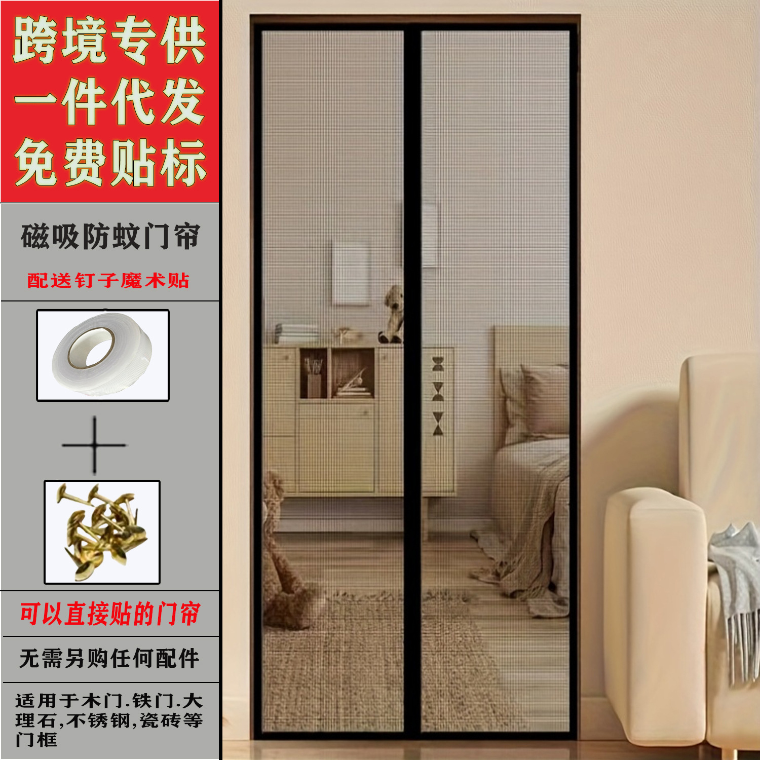 Picture of Magnetic Suction Door Curtain Magnetic Strip Anti-mosquito Door Curtain Magnetic Soft Yarn Door Curtain Anti-mosquito Yarn Door Curtain Anti-mosquito Door Curtain Kitchen Door Curtain