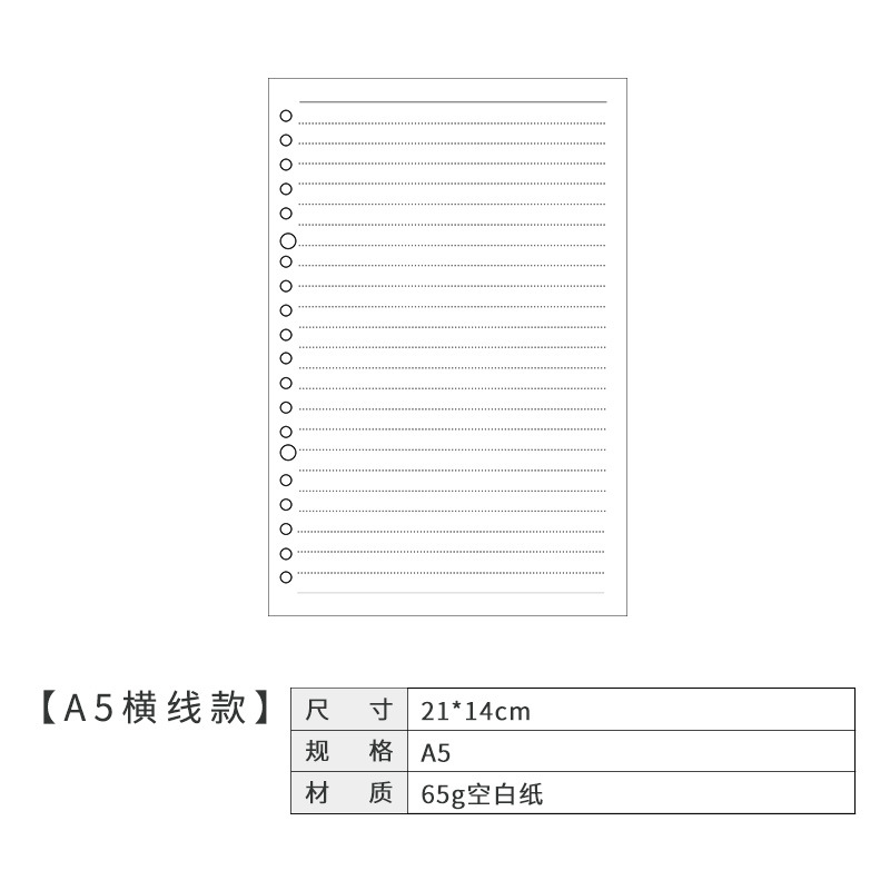 Picture of Dowling loose-leaf book for the core loose-leaf paper notebook hand book inner page notepad inner core a4a5a6 blank horizontal line