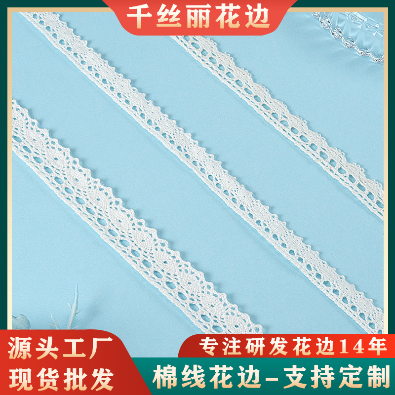 Lace clothes diy material accessories lace fabric creamy-white woven decorative skirt curtain a generation of sales
