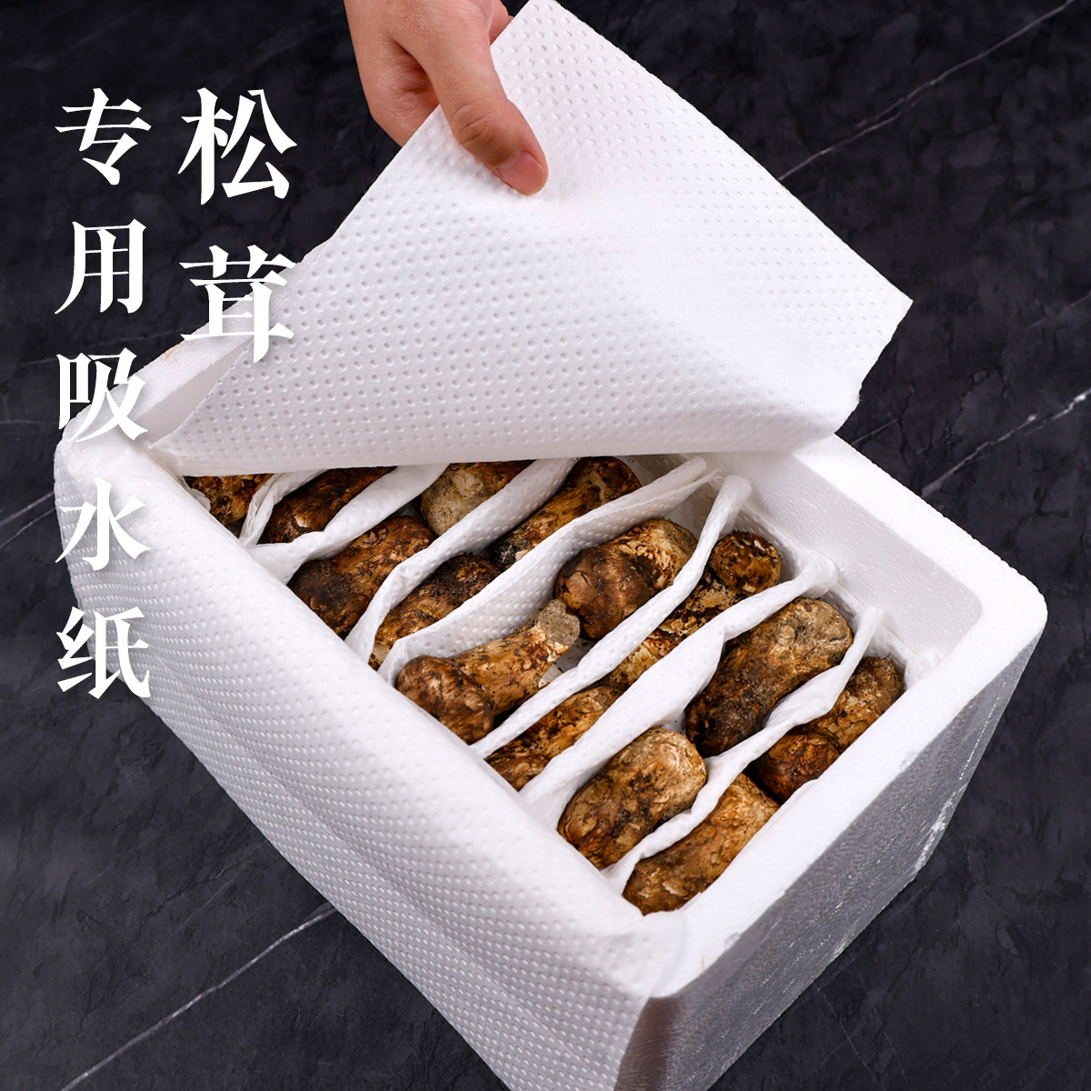 Disposable Fruit and Vegetable Preservation Absorbent Paper Fruit Packaging Thickened Hygroscopic Paper Degradable Tricholoma matsutake Mushroom Absorbent Paper