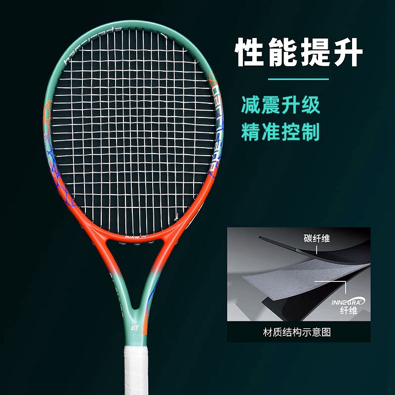 Guangyu full carbon tennis racket genuine goods adult tennis racket high elastic training racket professional single tennis racket college students