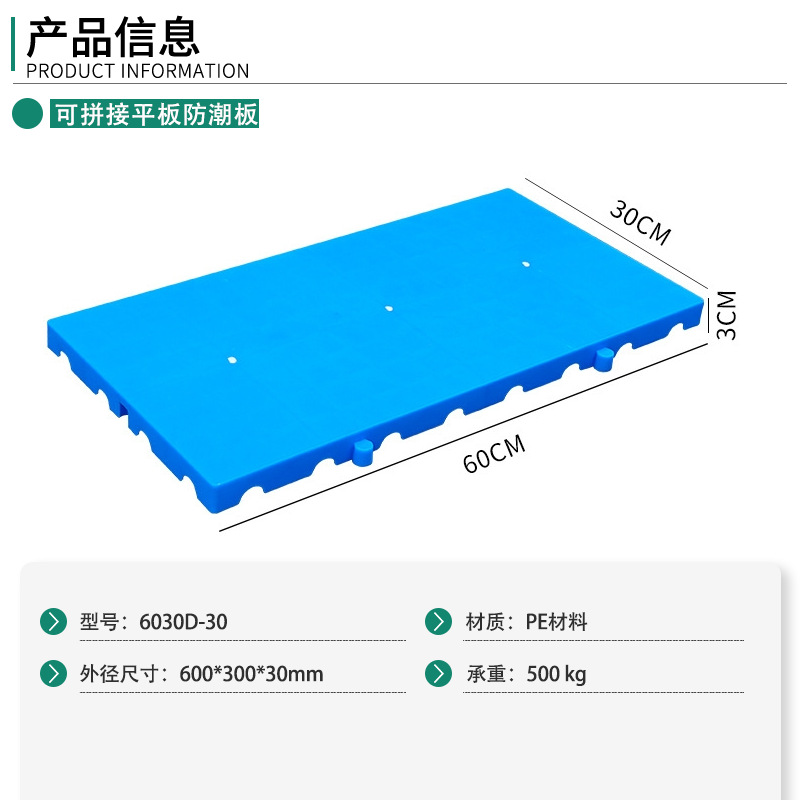 Picture of Plastic Pad Grid Moisture-proof Pad Warehouse Plate Splice Combination Pad Warehouse Cold Storage Floor Plate