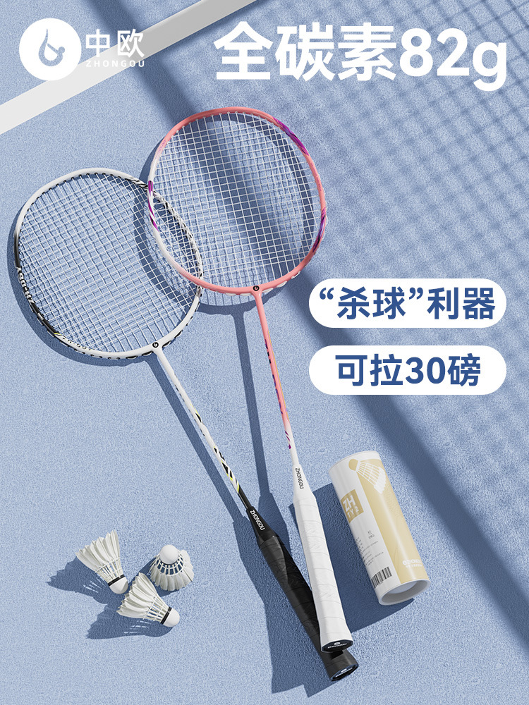 Central European Badminton Racket Durable Single and Double Racket Full Carbon Fiber Student ZH-06Y Full Carbon Integrated Adult Racket