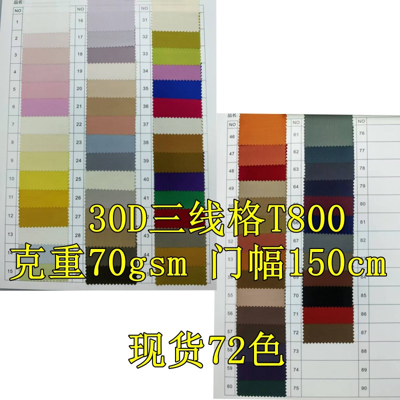 Polyester T800 three-line grid anti-splashing fabric windbreaker shirt cotton-padded jacket jacket down jacket fabric in stock wholesale