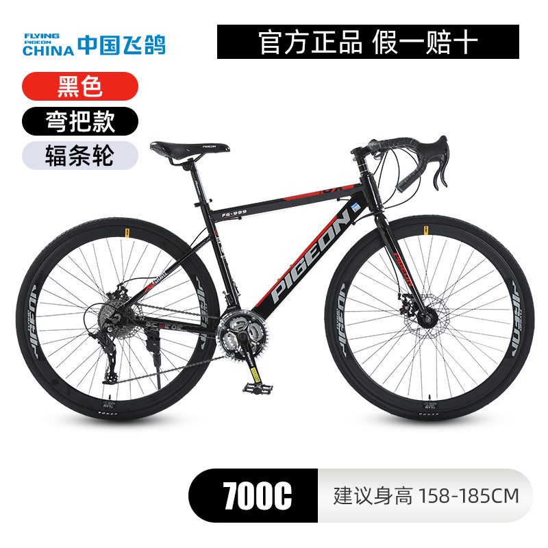 Picture of Spoke Wheel Cutter Wheel 700C Road Bike Men's Flying Pigeon Bike Women's Outdoor Riding Bike Variable Speed Mountain Bike