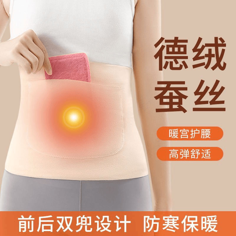 German velvet warm belt front and back with pocket warm abdomen stomach waist anti-cold belt for men and women-FYNt