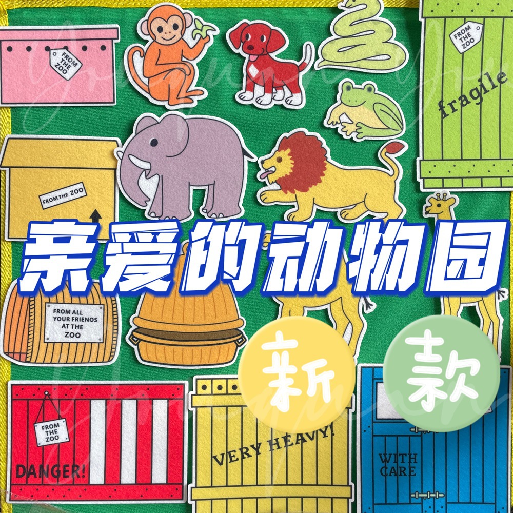 New Dear Zoo Felt Non Woven Enlightenment Kindergarten Teaching Aids Story Picture Book Apron Drama Toys