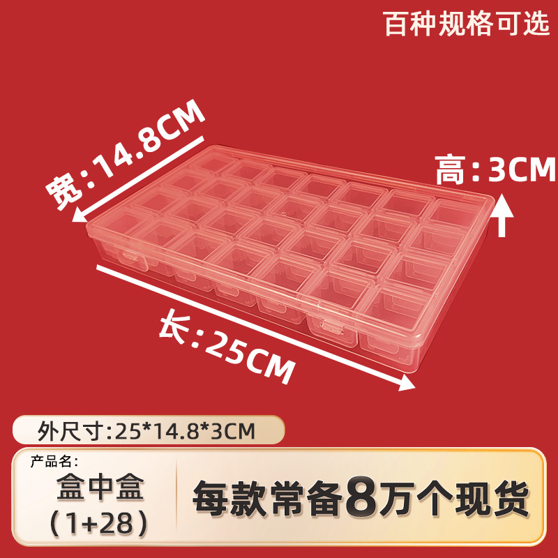 New box box independent lid 28 plastic transparent box anti-oxidation jewelry box portable packaging storage box