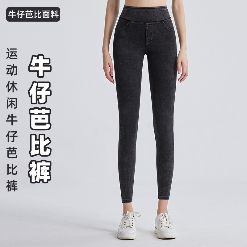 High-Waisted Denim Yoga Leggings for Women, Running, Outdoor Wear, Stretchy, Slimming, Pocket, Butt-Lifting, Sports Casual Pants