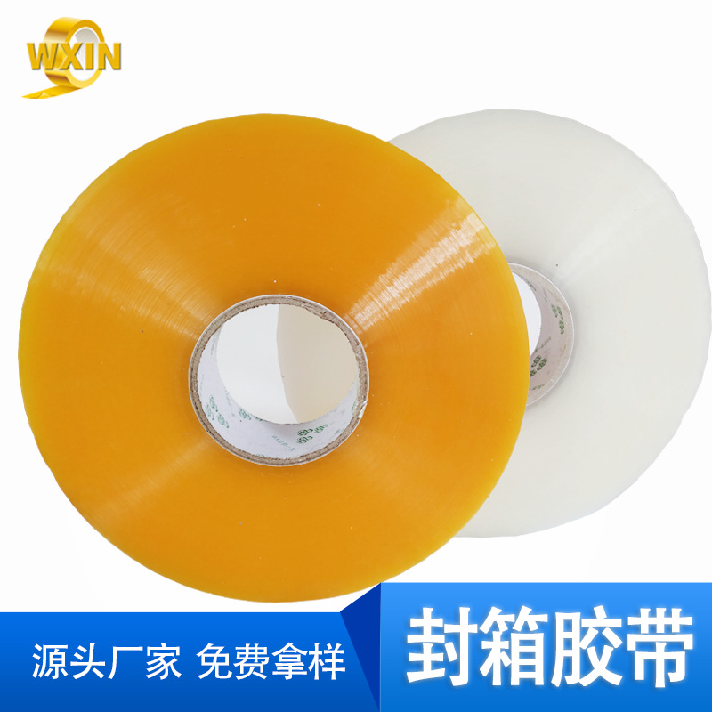 Machine Sealing Tape, Beige Transparent Tape, Extra Large Roll, Thickened Machine Packing Tape, Transparent Tape, Weixin