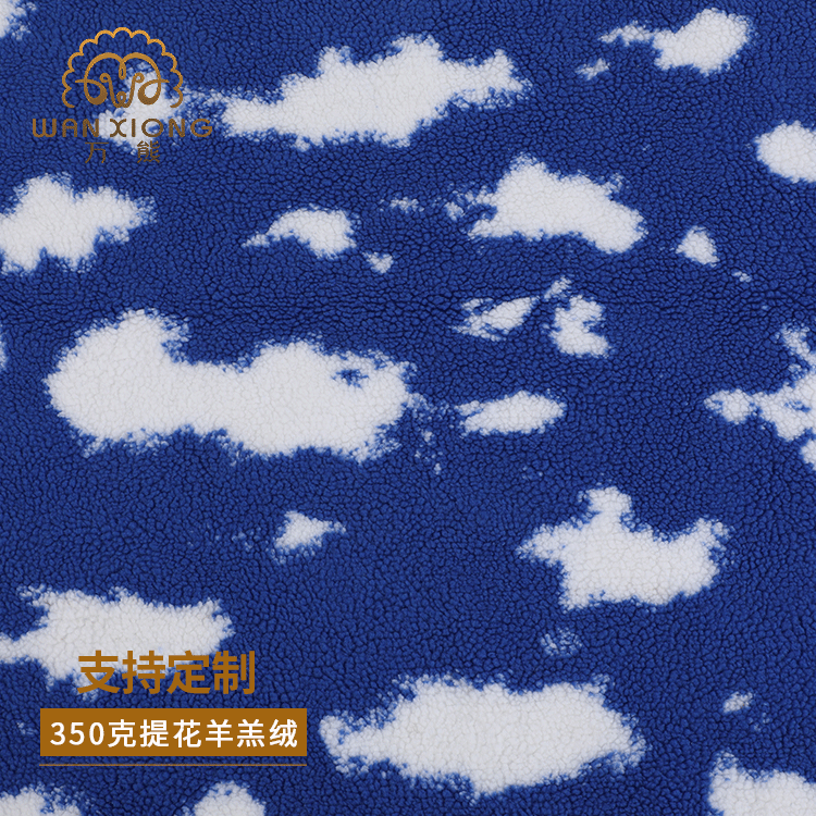 Fashionable lambswool coat fabric 350g polyester polyester blue sky white clouds jacquard lambswool fabric