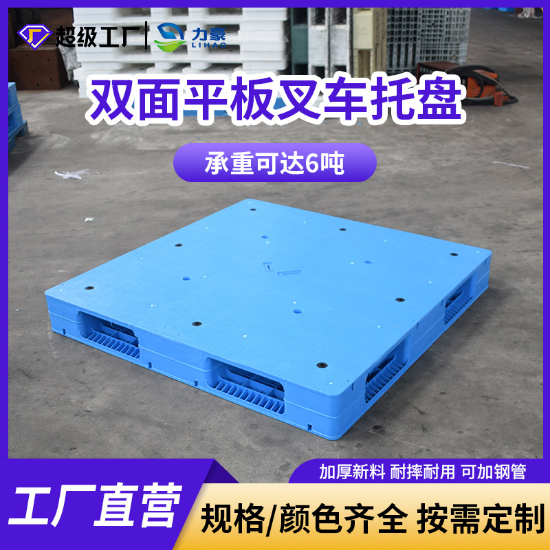 1.4* 1.2m Flat Double-Sided Plastic Pallet Cement Logistics Turnover Pallet Pad Heavy-Duty Load-Bearing
