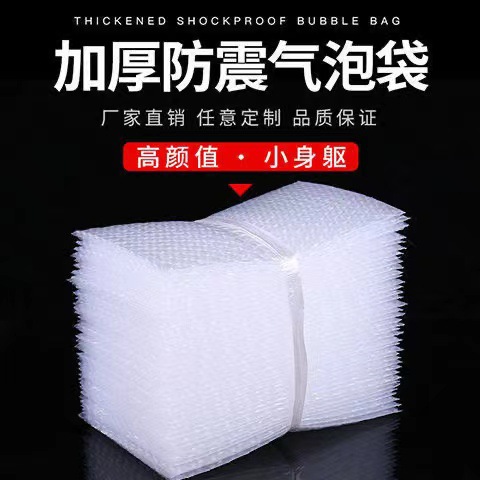 New material hardware packaging special small size bubble bag double thick long strip logistics bubble bag packaging customization