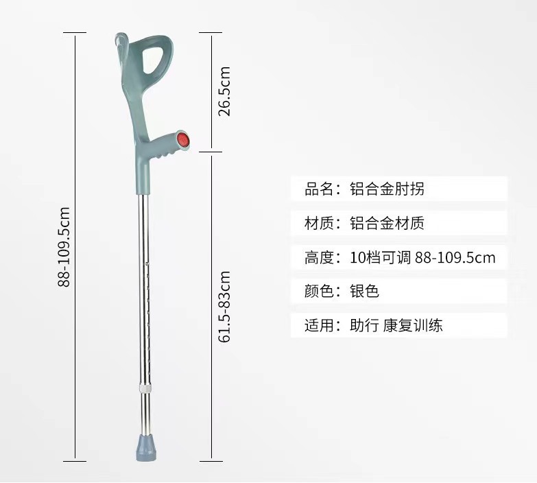 Picture of Elbow crutches direct F staff, elbow crutches armpit crutches aluminum alloy elbow crutches manufacturers rehabilitation crutches