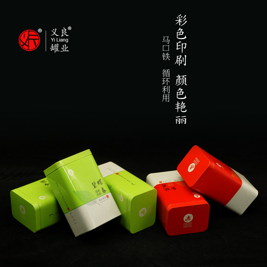 Picture of Tea Iron Box Gold Bud Biluochun Jin Junmei Zhengshan Small Seed Packaging Iron Can Color Printing Iron Box Tea Packaging Can