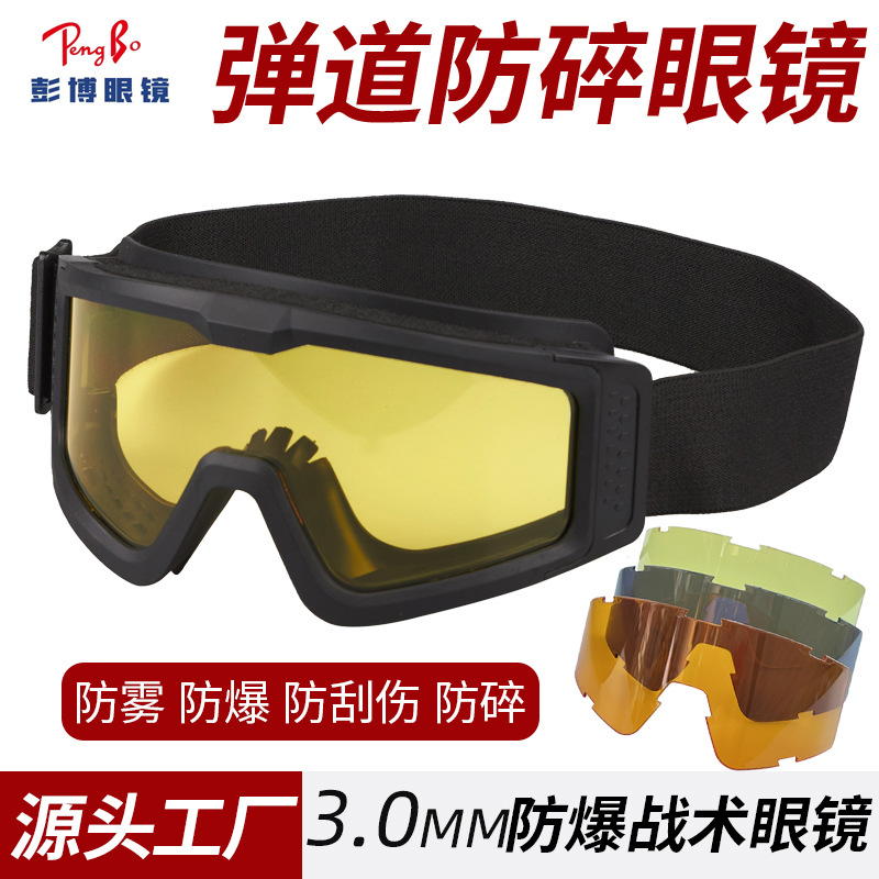 Night Vision Glow Explosion-proof Tactical Goggles 3.0mm Thickened Anti-scratch Anti-fog Ballistic Anti-shatter Glasses for Military Fans