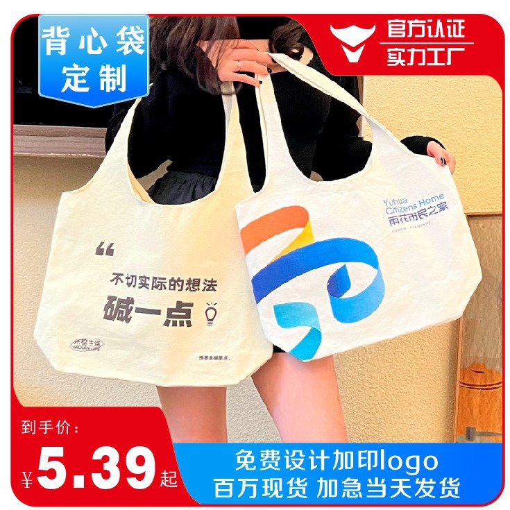 in stock blank vest canvas bag printed logo custom cotton bag portable shopping custom cloth bag