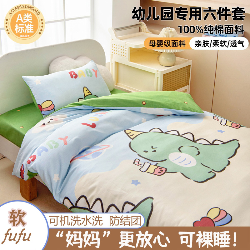 Picture of Class a Kindergarten Quilt Three-Piece Set, Nap Seven-Piece Set, Pure Cotton Bedding Six-Piece Set, Special Small Quilt for Kindergarten Entry