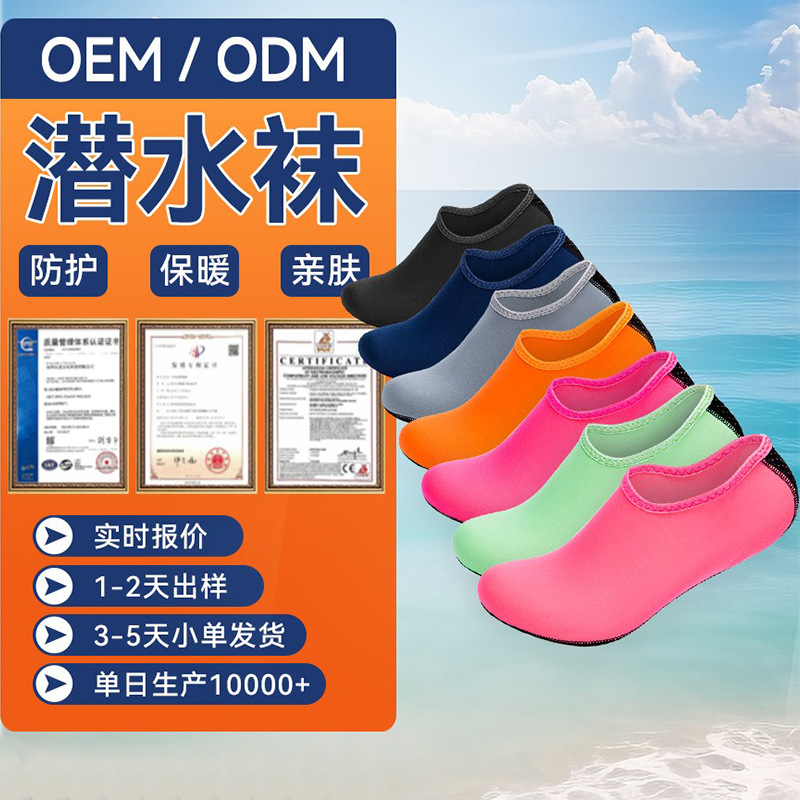 2025 New Diving Socks Seaside Vacation Floating Diving Socks Deep and Shallow Diving Socks Cold-Proof and Warm Diving Socks