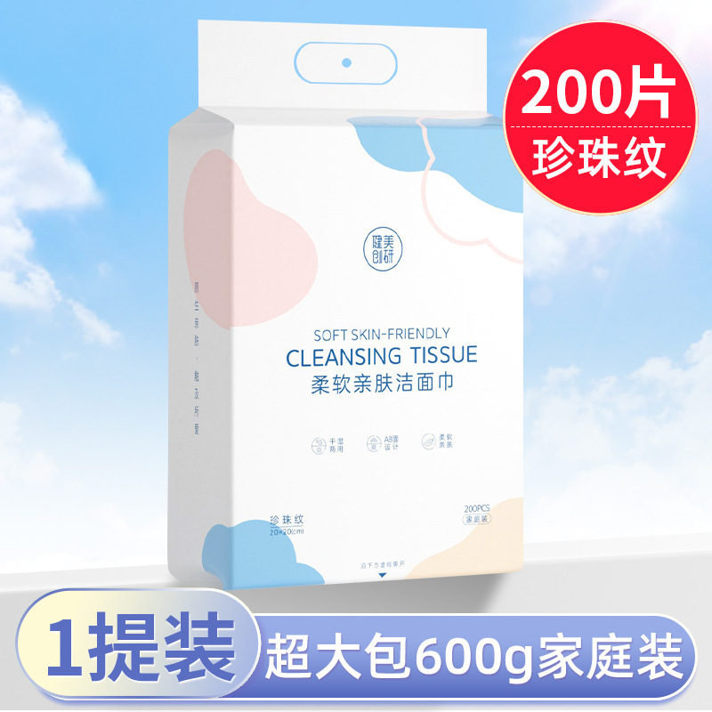 Picture of Bodybuilding Chuangyan Disposable Face Washing Towel 200 Pieces Hanging Family Pack Thickened Dry and Wet Dual-Use Face Washing Towel Wall Hanging