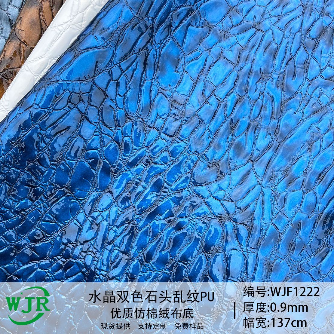 Two-Color Retro Crystal High-Gloss Stone Random Pattern 0.9mm Luggage Handbag Ink Dyeing Decorative Shoe Material Pu Leather Fabric