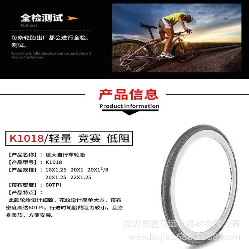 Jieda KEDAN tire 22*1.25 451 tire K1018 20*1 1/8 BMX 1.125 tire