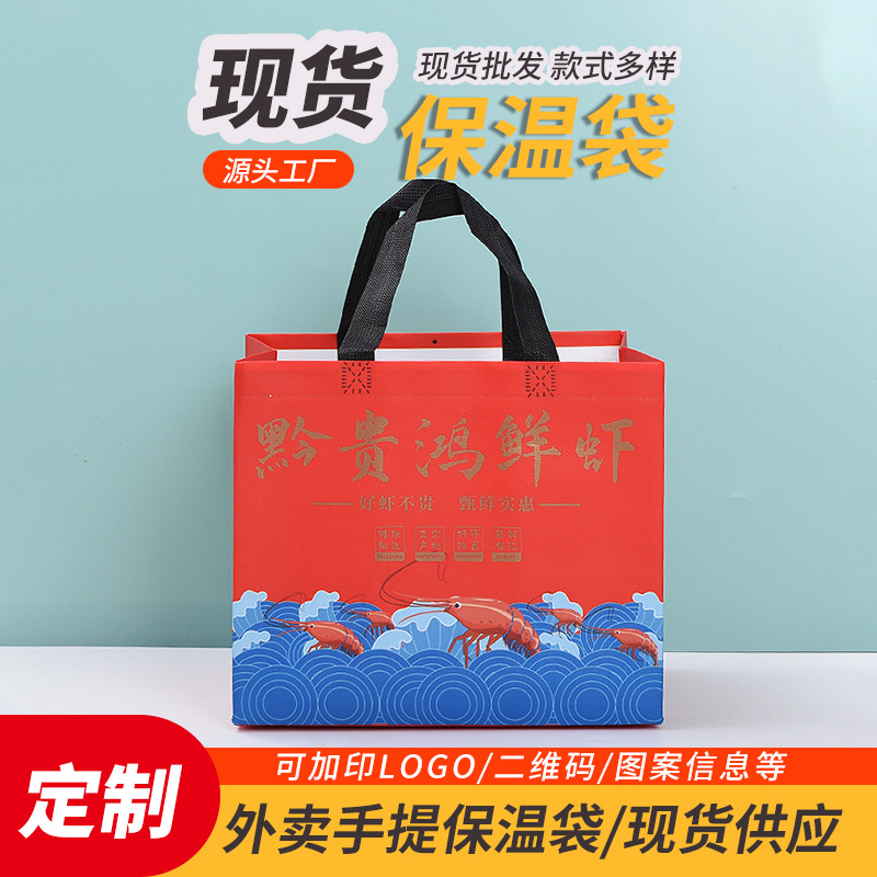 Disposable Takeaway Bag Roast String Packaging Advertising Bag Roast Duck Roast Chicken in stock Bag Oil-proof Non-woven Insulation Bag Customization