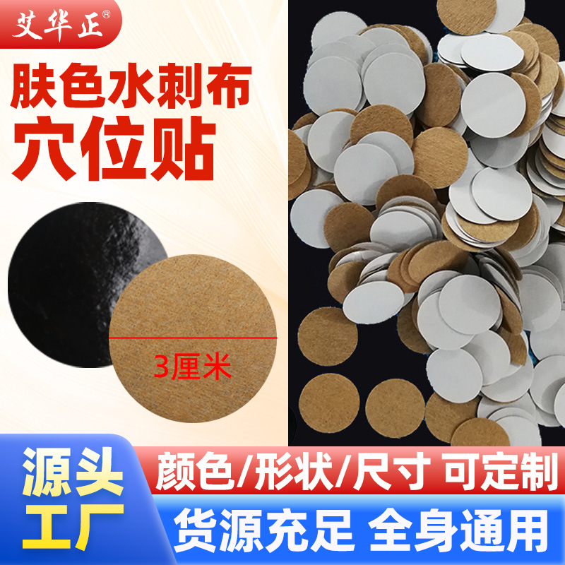 Picture of Ginger Patch, Old Hot Compress, Original Point Ginger Patch, Moxa Leaf Patch, Knee and Cervical Spine Patch, Warm Knee, Neck and Shoulder Patch, Wholesale Ginger Patch