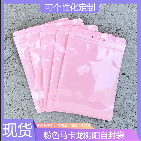 Self-sealing Bag Thickened Macaron Bone Bag Color Yin and Yang Jewelry Pocket Mobile Phone Shell Packaging Bag Storage Sealed Bag