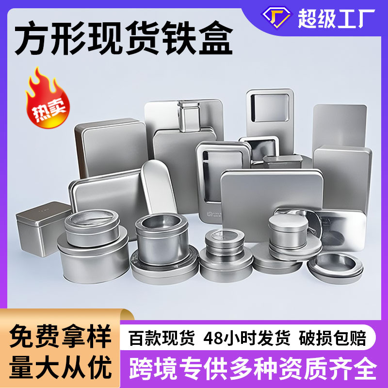 Rectangular Tinplate Box Badge U Disk Storage Box Frosted Metal Window Grass Lighter Packaging Small Tin Box