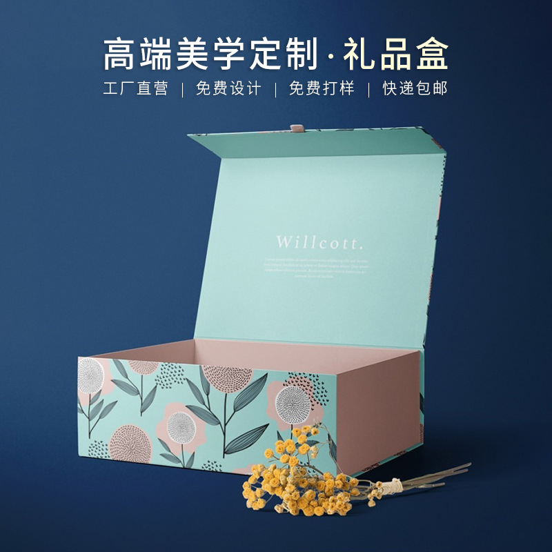 Gift box custom high sense flip drawer aircraft packaging box cosmetics color box skin care products carton custom