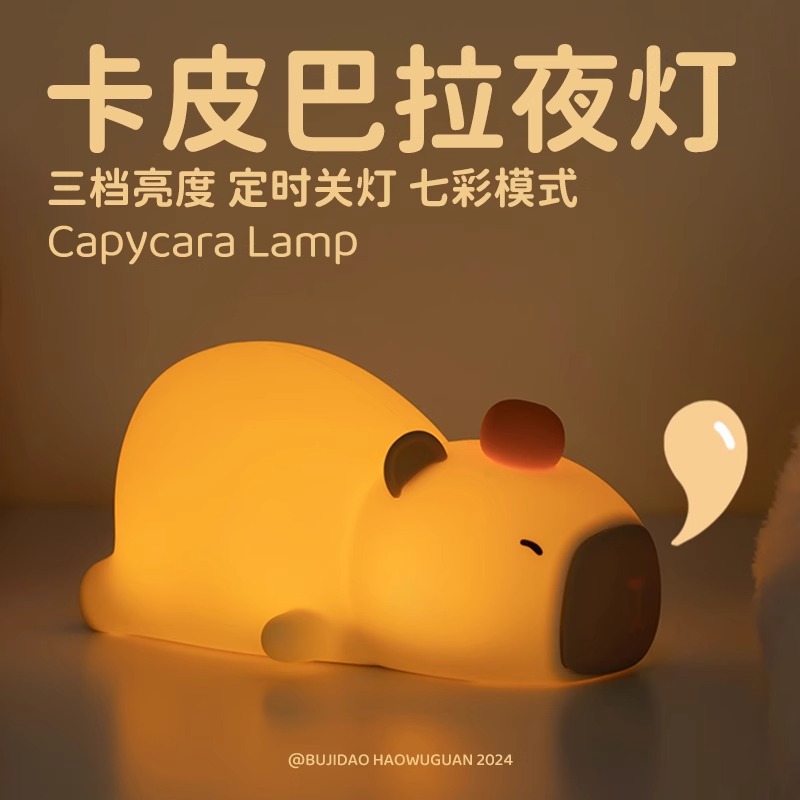 DIY Rechargeable Lamp Creative Lying down Capybara Night Light Bedroom Sleep Bedside Companion Sleeping Kidsren's Pat Lamp
