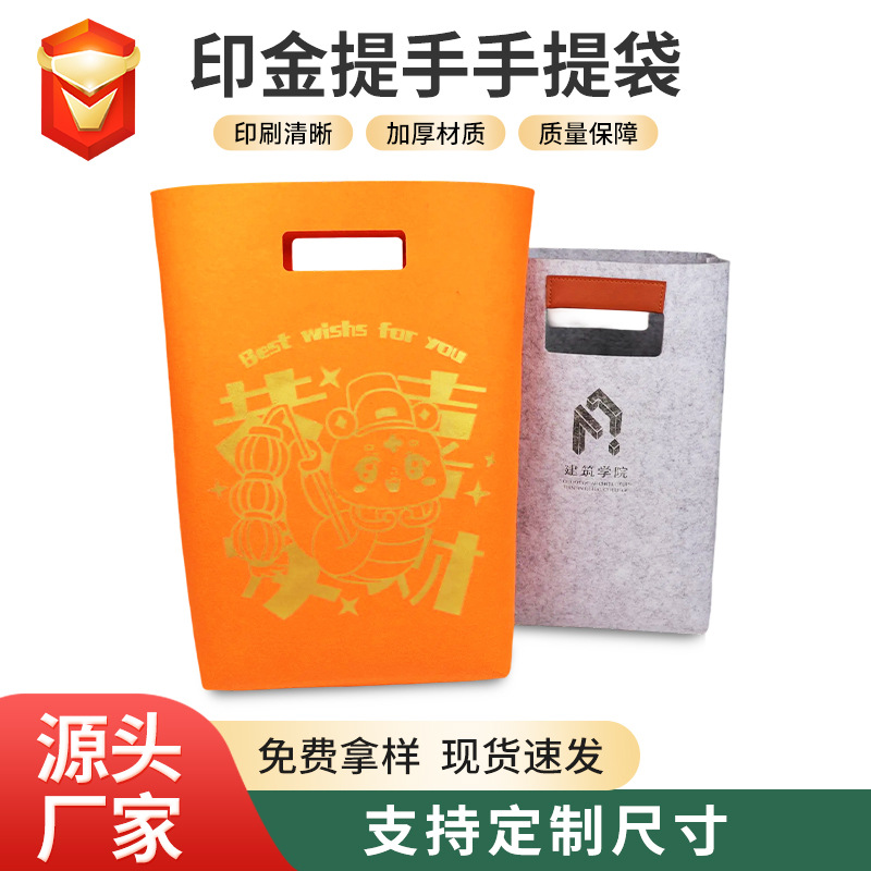 Printed Gold Handle Felt Bag Year of the Snake Gong Xi Fa Cai Felt Bag Going Out to Buy Vegetables Handbags Gift Bags Shopping Bags