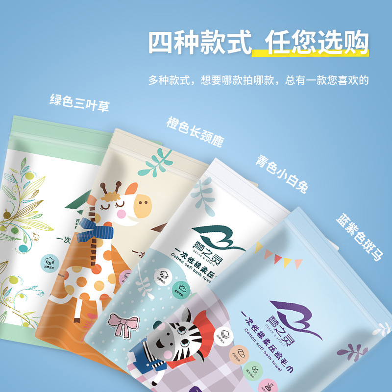 Picture of Xiao Yang Ge Dream Spirit Extra Large Compression Towel Disposable Face Washing Towel Portable Cartoon Thickened Candy Cleansing Towel