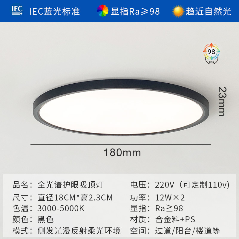 Picture of Full spectrum ultra-thin learning eye protection ceiling lamp study bedroom children room lamp balcony aisle corridor three-proof lamp