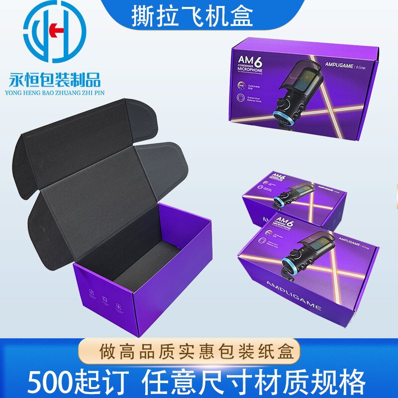 Radiator Black Pit Aircraft Box Chin Light Atmosphere Light Packaging Box Camera Microphone Water Ripple Light Packaging Box