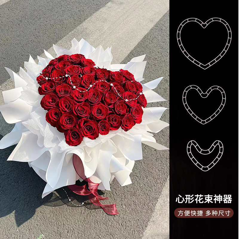 Valentine's Day Love Rose Shaper Heart-Shaped Bouquet Flower Arrangement Handy Gadget Flower Shop Flowers Floral Packaging Materials