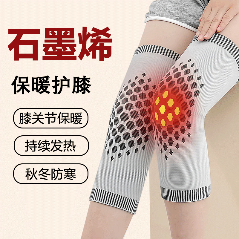 Autumn and winter warm knee pads outdoor graphene heating knee pads middle-aged and elderly knee joint protection old cold leg sheath