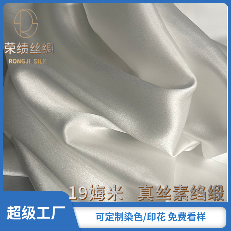 Silk Fabric Satin 19 Mm Clothing Pajamas Silk 100% Silk Fabric Dyeable Wholesale