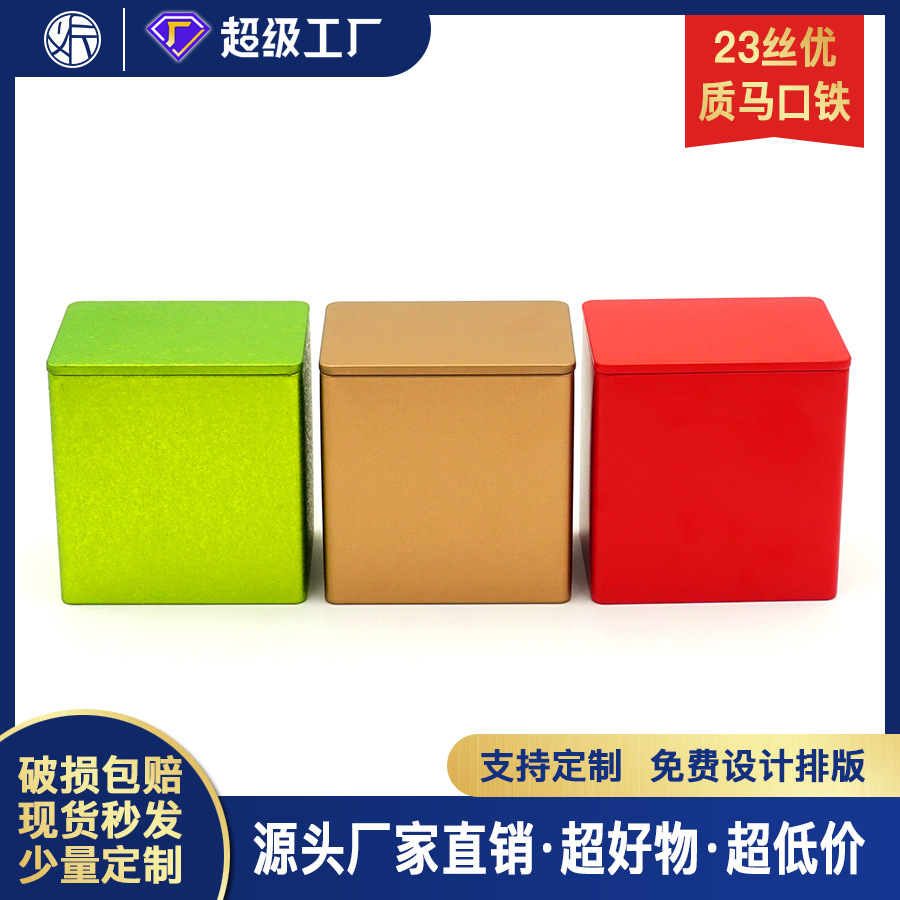Food Tin Box Taiping Houkui Tinplate Can Pure Color Frosted Packaging Tin Box Huangshan Maofeng Tea Tin Can