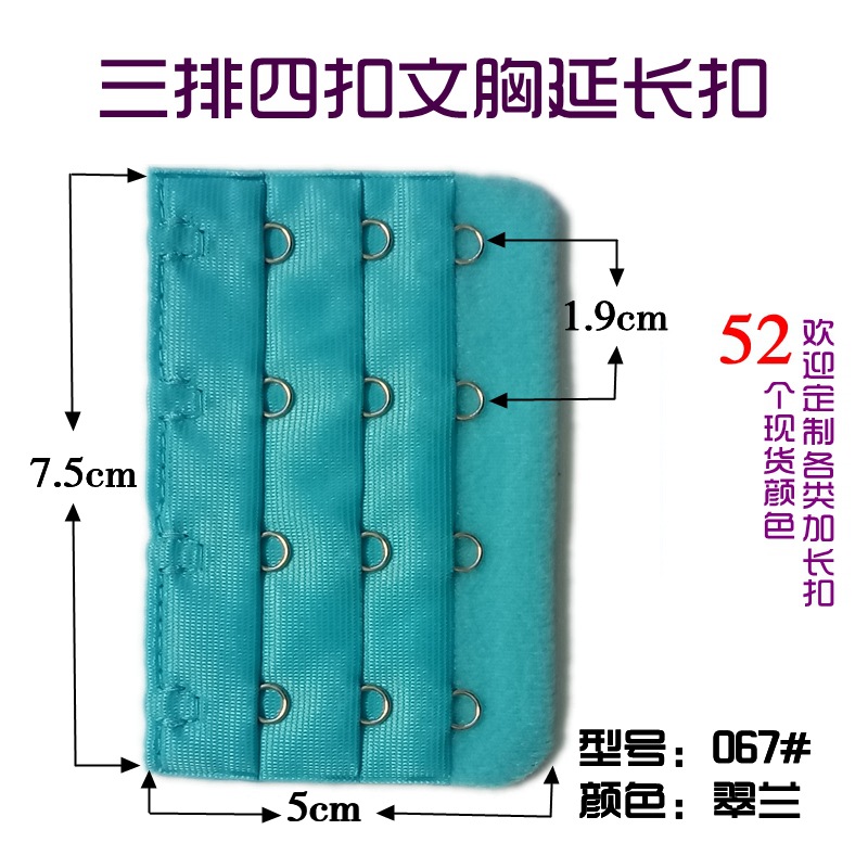 Picture of Three Rows and Four-Button Bra Extension Buckle Cloth Hook Three Rows and 4-Button Electroplated Bra Extension Buckle Factory Direct Sales Intimates Back Buckle
