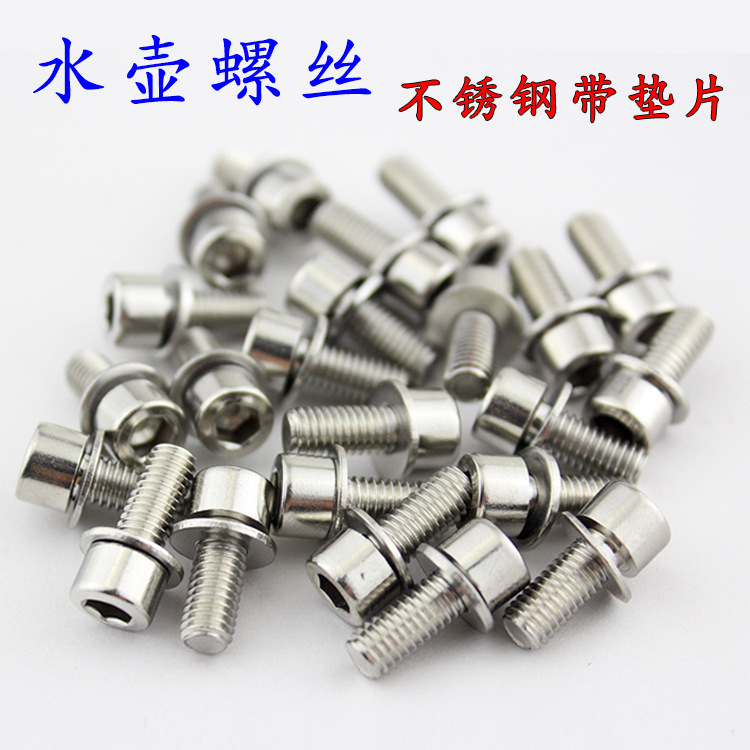 Bicycle Water Bottle Rack Screw M5*12Mm Stainless Steel Mountain Bike Universal Shelf Screw with Hexagon and Gasket