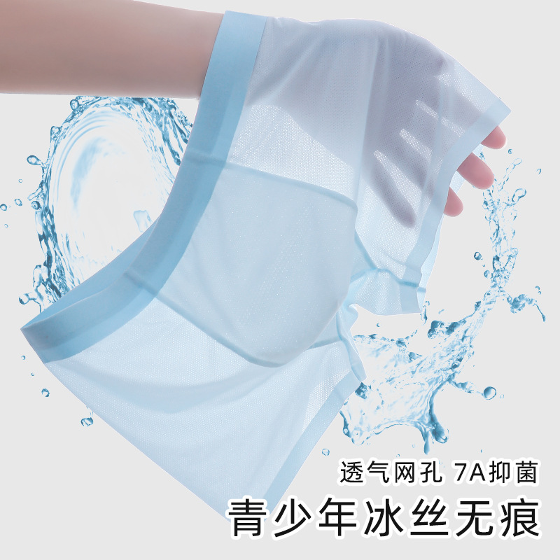 Teenager Boys Underwear Modal Ice Silk Traceless Summer Thin Antibacterial Moisture Absorption Perspiration Breathable Boys Fat Children