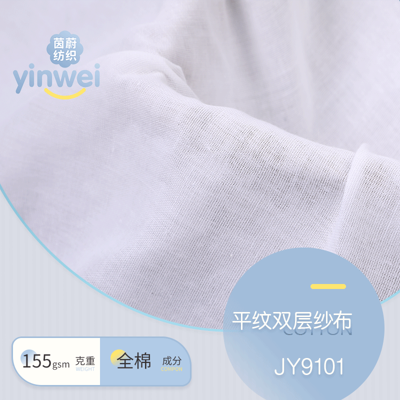 Baby diaper fabric 108*84 cotton plain double gauze baby saliva towel mask fabric wholesale