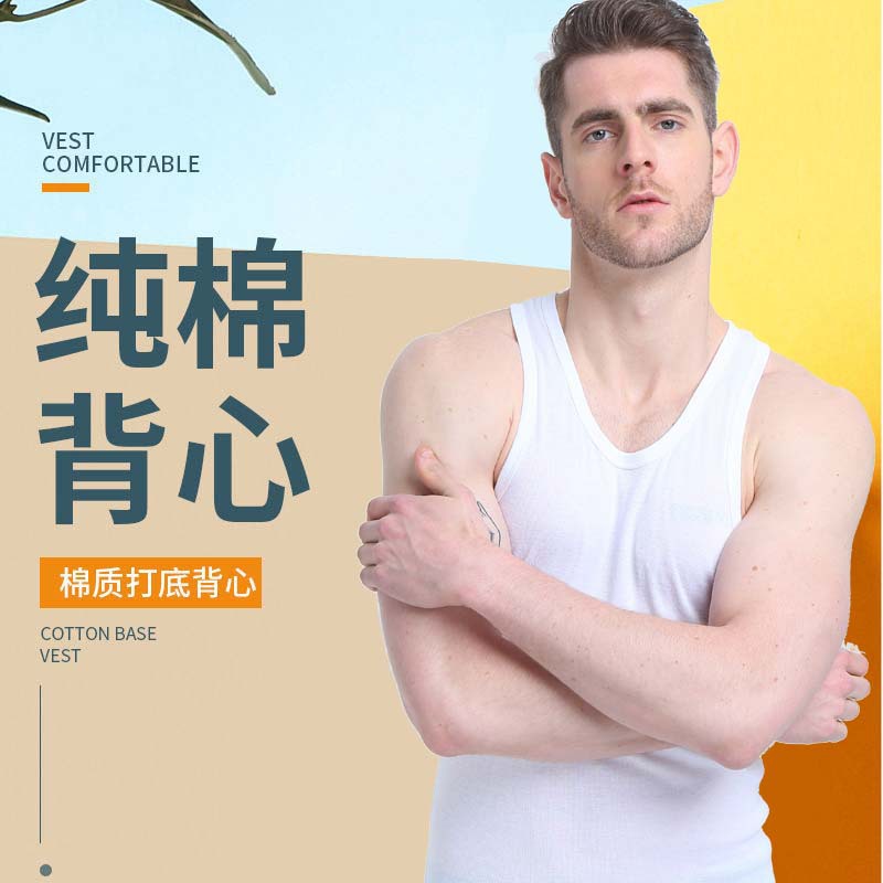 Picture of 100% Pure Cotton Summer Men's Vest Youth Tight-Fit Elastic Base Sport Slim-Fit Sling Sweatshirt Solid Color New Style