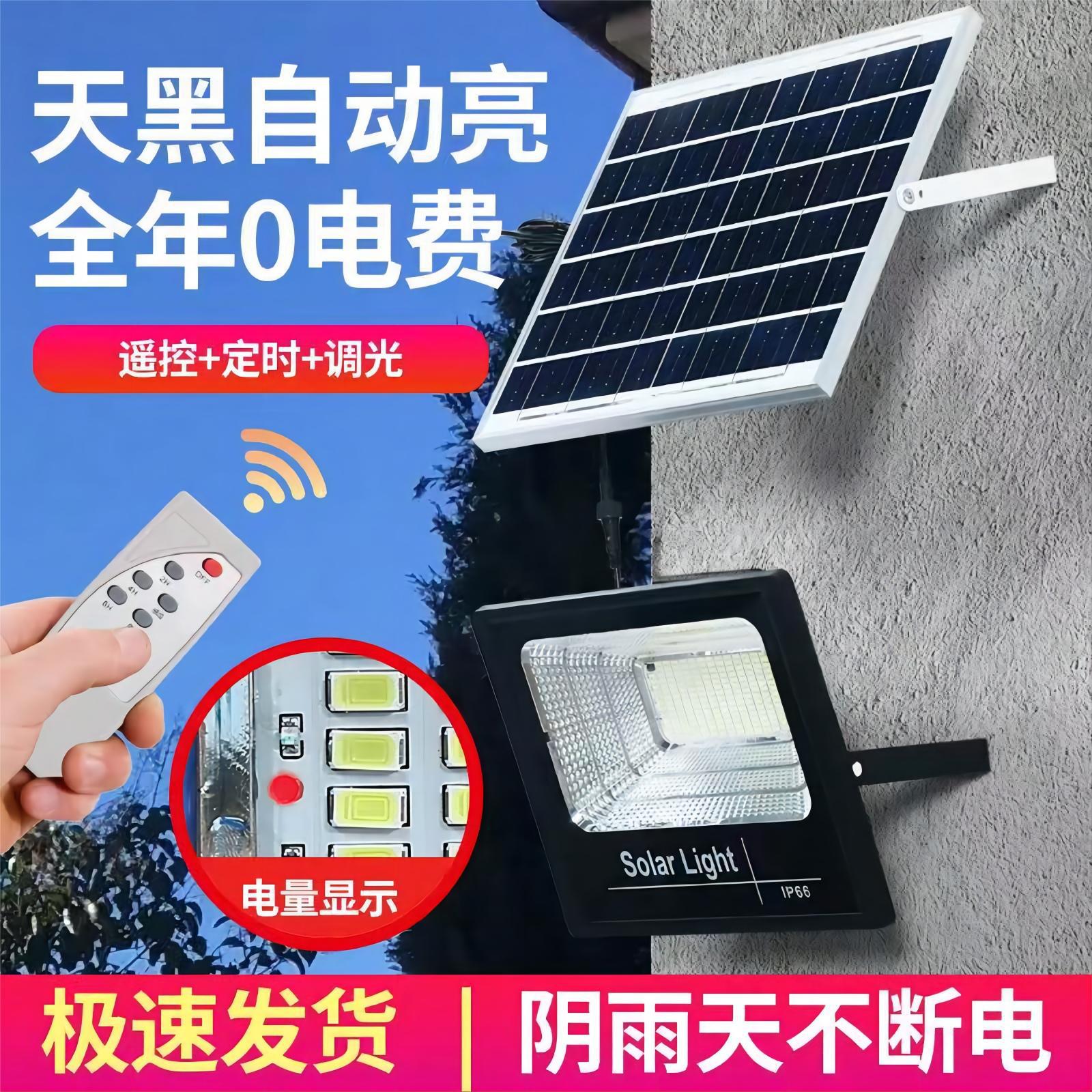 Household Solar Light with Line Floodlight Super Bright Waterproof Outdoor Led Garden Light Lighting Street Light Solar Cross-Border