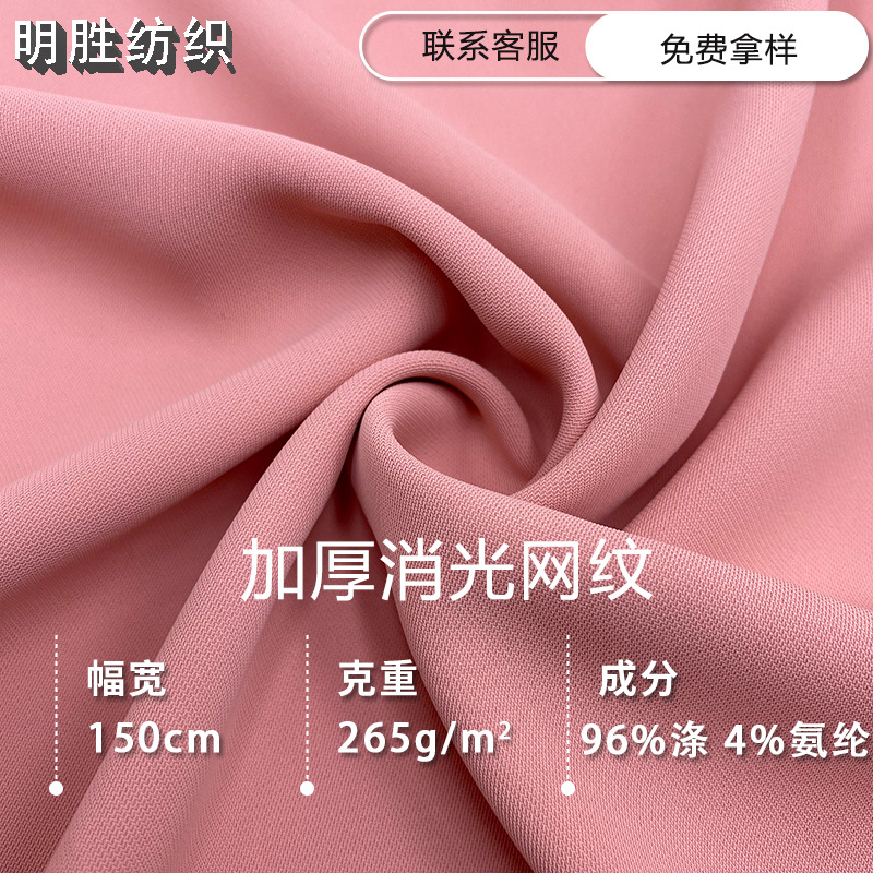 Spot Supply Thickened Matte Reticulated Elastic Honeycomb Draping Woven Fabric Suit Dress Pit Wrinkle Fabric