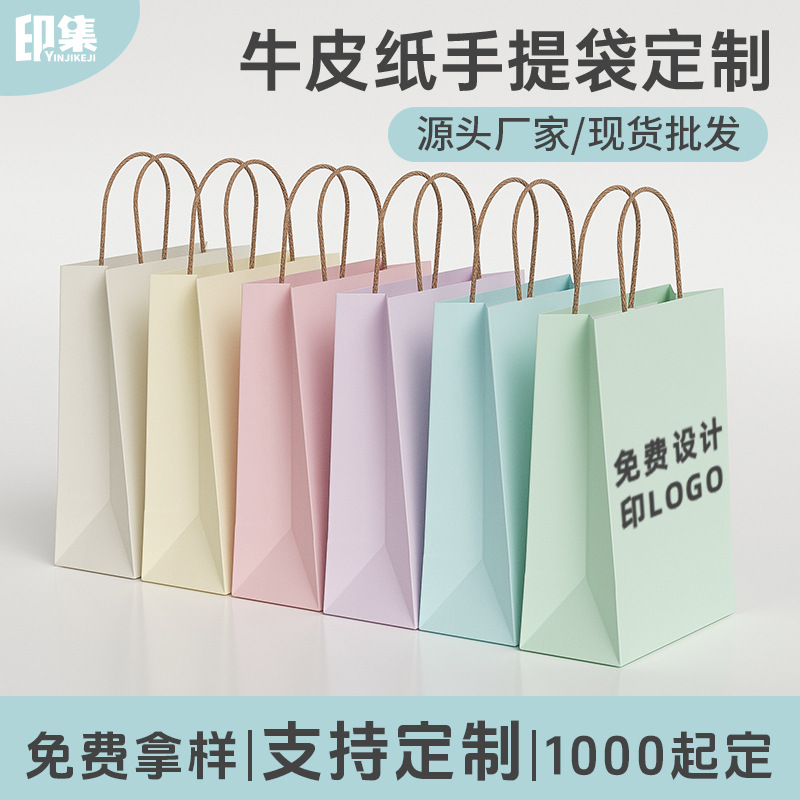 Customizable Logo Kraft Paper Bag Cream Style High-End Gift Packaging Bag Baking Clothing Store Handbag a